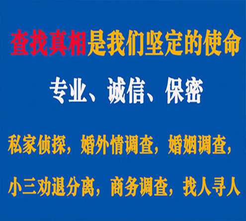 关于乐陵敏探调查事务所